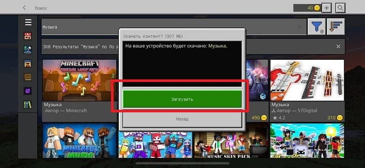 Loading Music in Minecraft PE