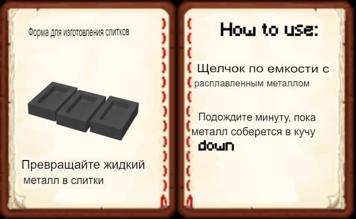 Раковина в Майнкрафт ПЕ (Бедрок)