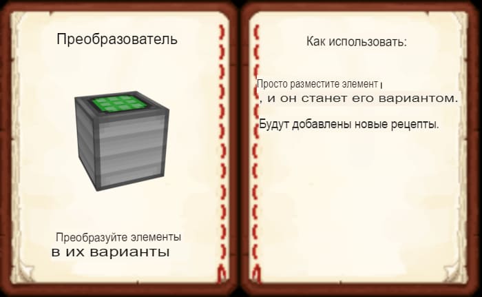 Новый стол крафта в Майнкрафт ПЕ (Бедрок)