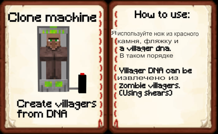 ДНК Жителей в Майнкрафт ПЕ (Бедрок)