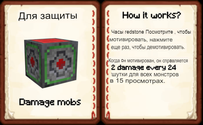 Силовое поле в Майнкрафт ПЕ (Бедрок)