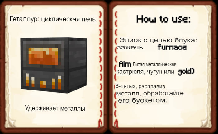 Металлургический стол в Майнкрафт ПЕ (Бедрок)