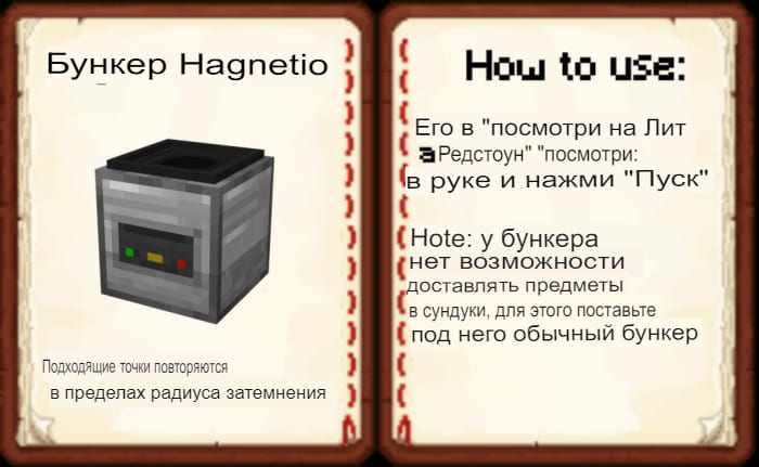 Магнитный реактор в Майнкрафт ПЕ (Бедрок)