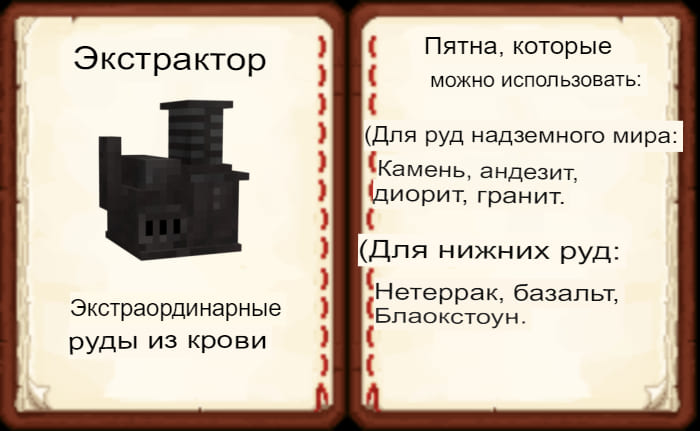 Экстрактор руд в Майнкрафт ПЕ (Бедрок)