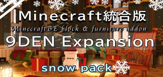 Mod: Christmas decorations [1.21+] Minecraft PE / Bedrock [xfgiven_vers]